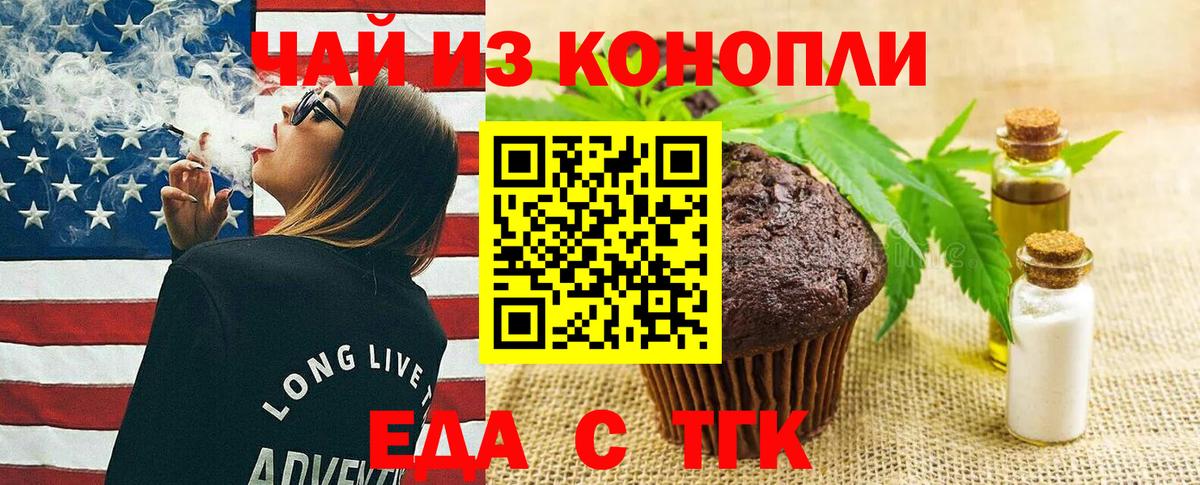 Canna-Cookies конопля  Вход с VPN  Чита 