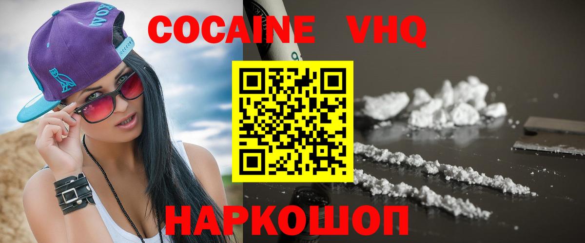 COCAIN Columbia  Вход с VPN  Чита  Cocaine  Cocaine 99% 