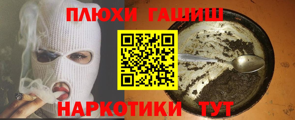 Гашиш гарик  ГАШ Cannabis  Чита  Вход с VPN 