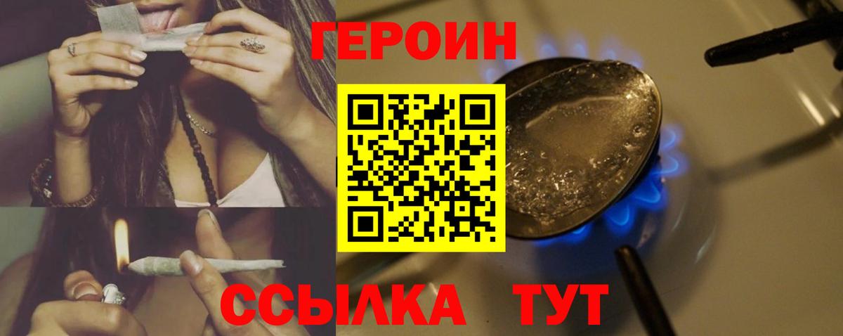 Чита  Героин белый  Вход с VPN 