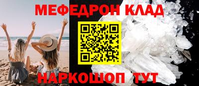 метамфетамин Кумертау