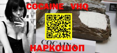 кокаин Кулебаки