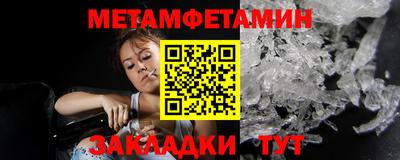 метамфетамин Кумертау