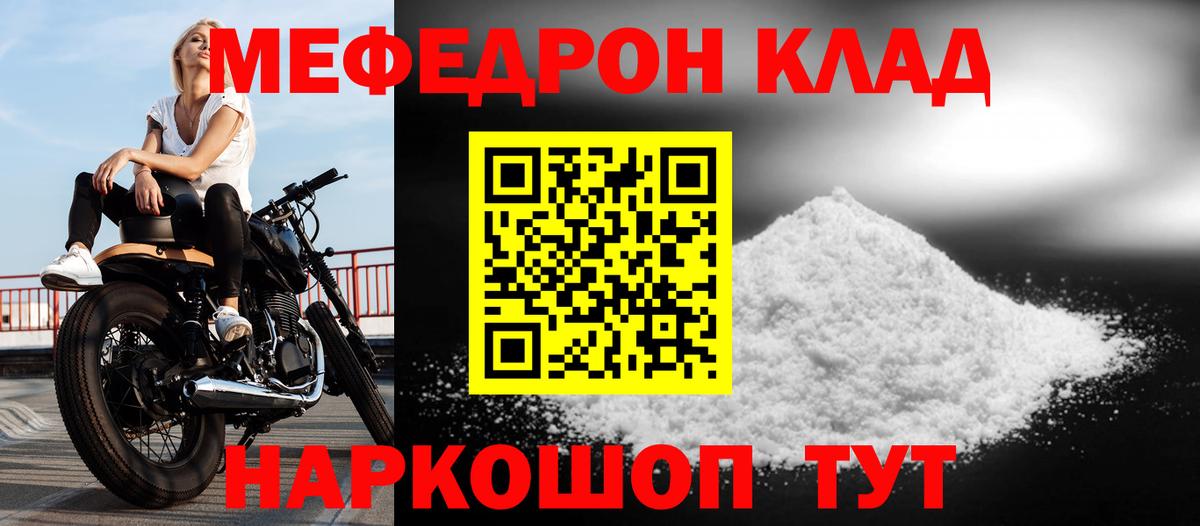 МЕФ мяу мяу  Мефедрон  Чита  Меф 4 MMC  Вход с VPN 
