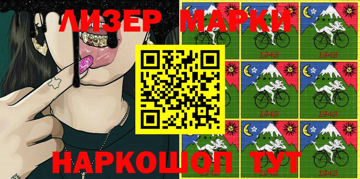 Чита  Марки 25I-NBOMe 1,5мг  Марки N-bome  Вход с VPN 