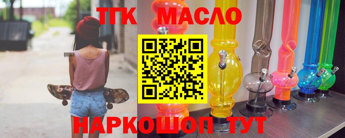 Дистиллят ТГК Wax  ТГК вейп  Чита  Вход с VPN 
